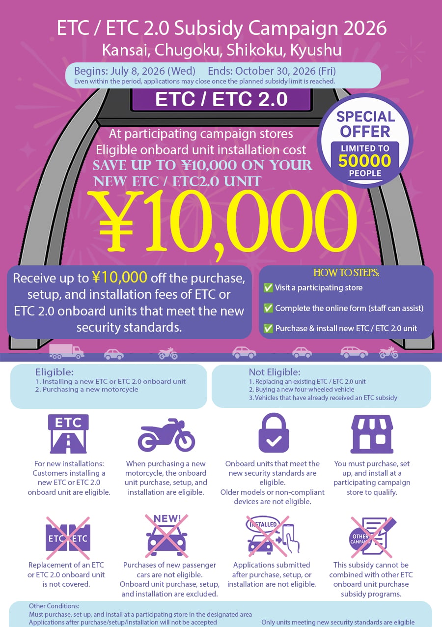 ETC Onboard Unit Purchase Subsidy 2026